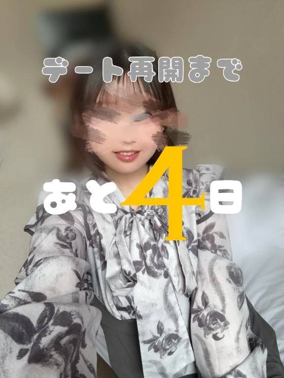 ♡4♡