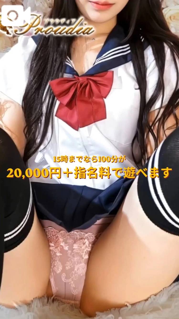 「とく割」のご案内