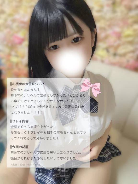【お礼写メ日記】ありがとう💗