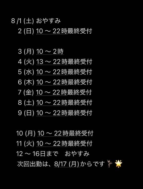 (改) 8月前半の　さやかさん♪