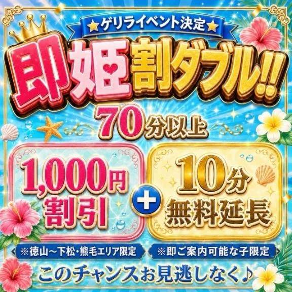 🚨イベント🚨