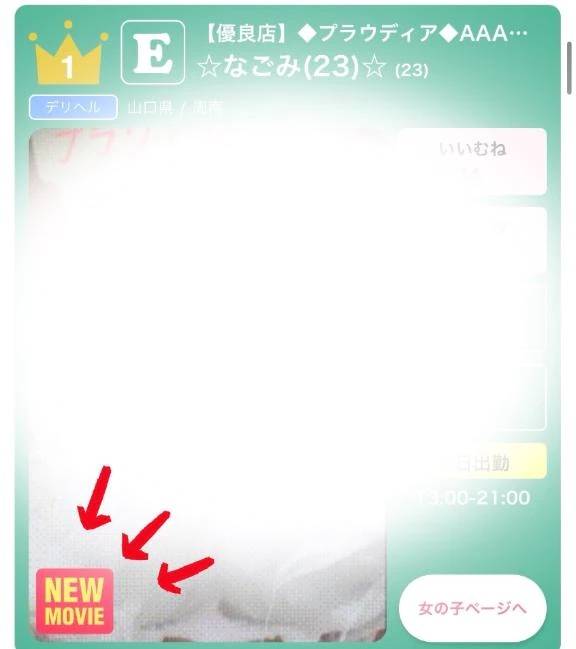 ゆさゆさ選手権