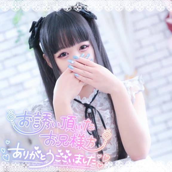 🤍8月1日にお誘いくれたお兄様💌🤍