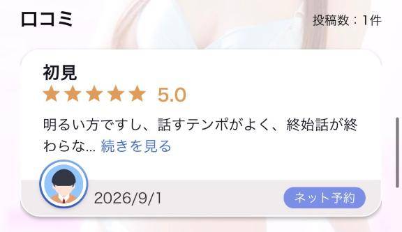 ○○すぎるま♡こ