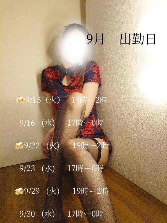 9月の出勤表です♡