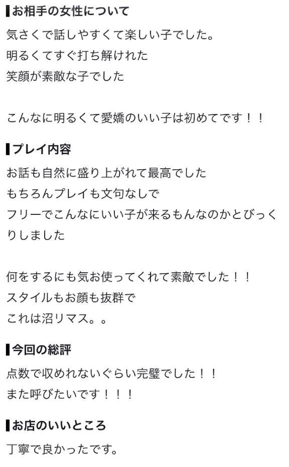 【お礼写メ日記】