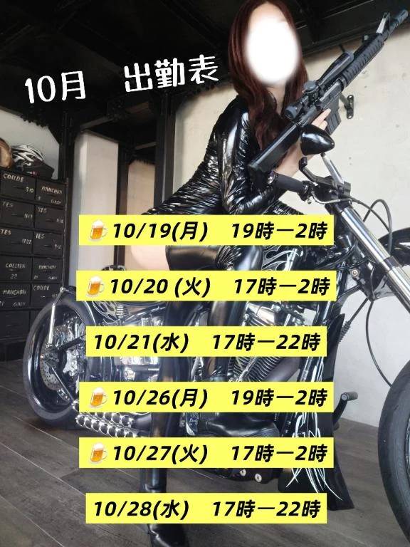 10月後半の出勤表♡