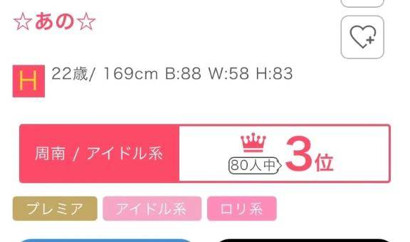 ♡嬉しい♡