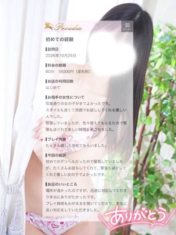 口コミありがとう💖
