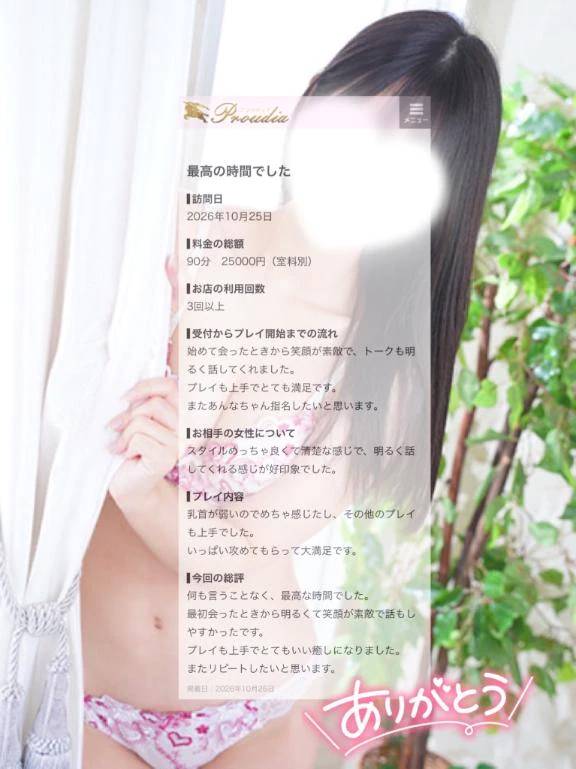 口コミありがとう💖