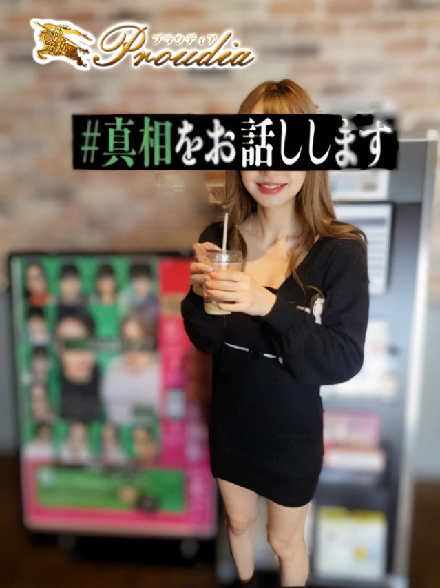 ☆なり☆（【優良店】◆プラウディア岩国店◆AAA級素人娘【岩国～柳井～玖珂】）