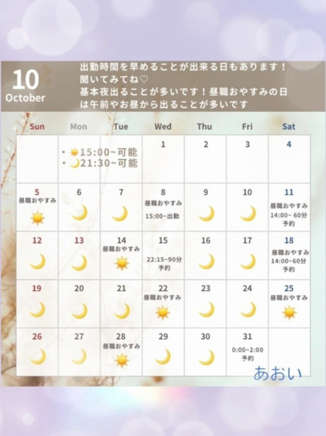 ☆あおい☆完全業界未経験（【優良店】◆プラウディア岩国店◆AAA級素人娘【岩国～柳井～玖珂】）