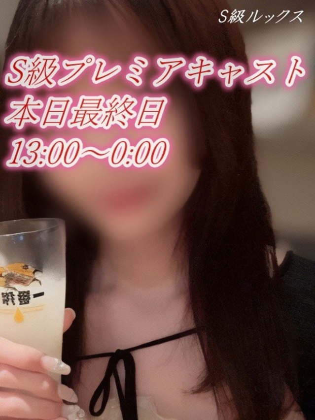 ☆そら☆S級ルックス（【優良店】◆プラウディア岩国店◆AAA級素人娘【岩国～柳井～玖珂】）