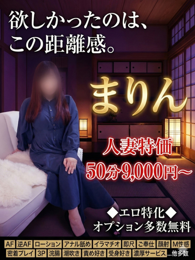 ☆まりん☆（【優良店】◆プラウディア岩国店◆AAA級素人娘【岩国～柳井～玖珂】）