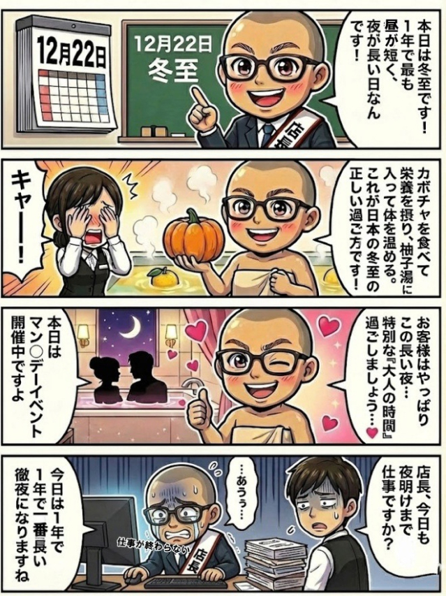 ☆プラウディア店長☆（【優良店】◆プラウディア岩国店◆AAA級素人娘【岩国～柳井～玖珂】）