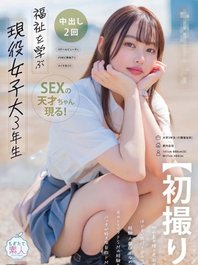 ☆はく☆AV女優（【優良店】◆プラウディア岩国店◆AAA級素人娘【岩国～柳井～玖珂】）