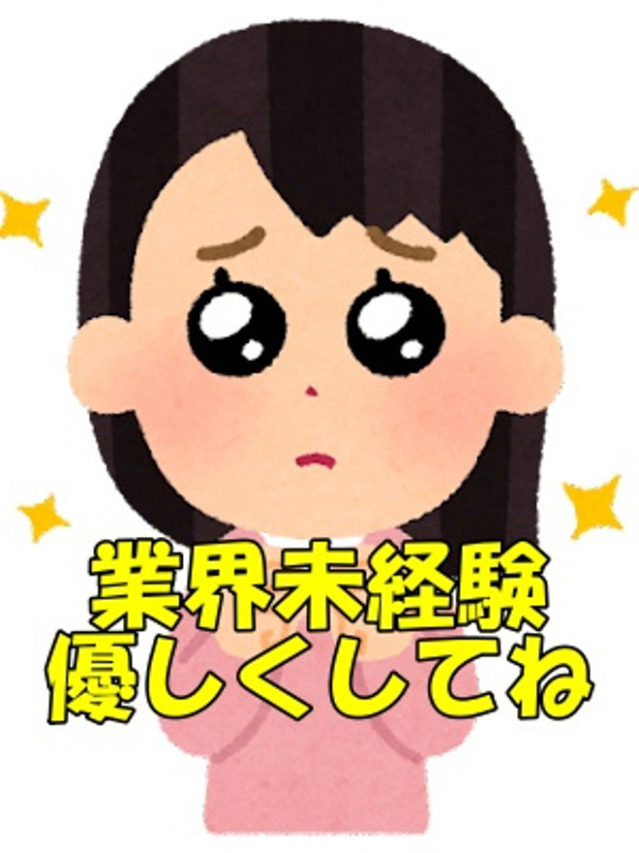 ☆あゆみ(27)☆業界未経験（【優良店】◆プラウディア岩国店◆AAA級素人娘【岩国～柳井～玖珂】）