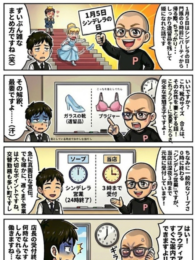 ☆プラウディア店長☆(【優良店】◆プラウディア岩国店◆AAA級素人娘【岩国~柳井~玖珂】)