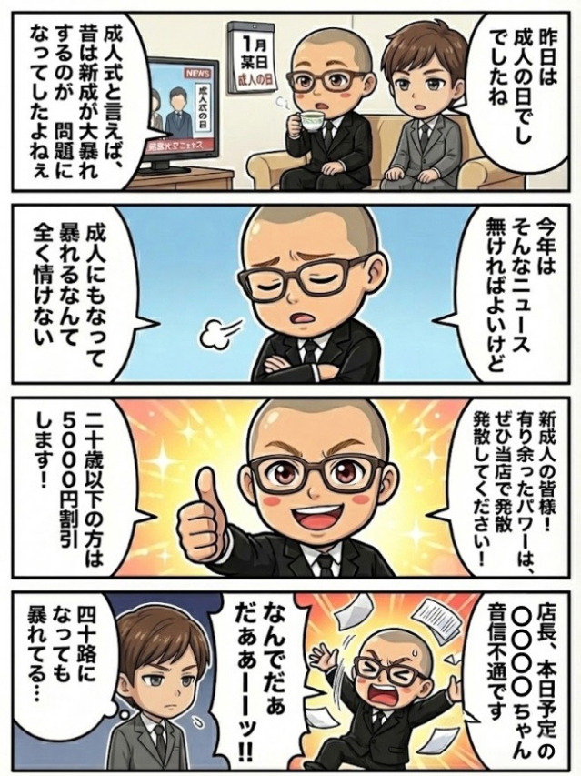 ☆プラウディア店長☆（【優良店】◆プラウディア岩国店◆AAA級素人娘【岩国～柳井～玖珂】）