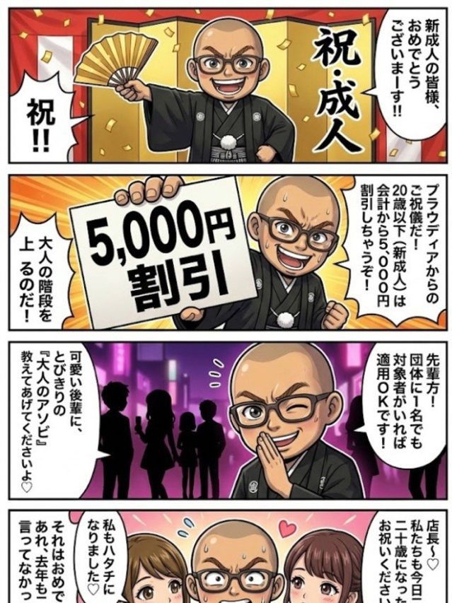 ☆プラウディア店長☆（【優良店】◆プラウディア岩国店◆AAA級素人娘【岩国～柳井～玖珂】）