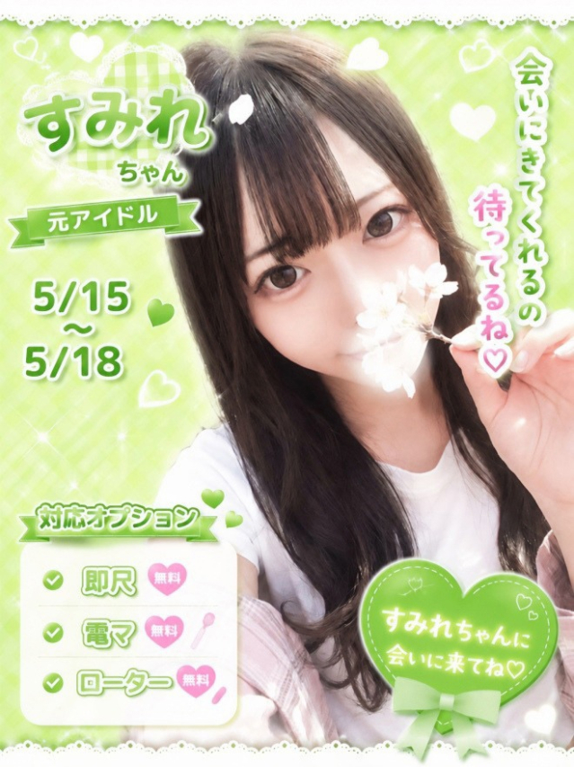 ☆すみれ☆