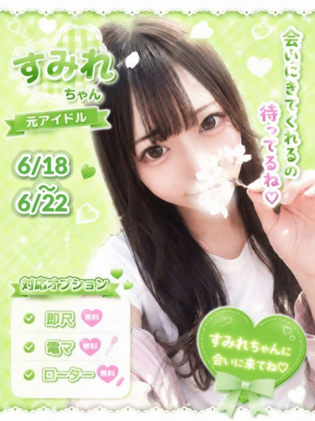 ☆すみれ☆