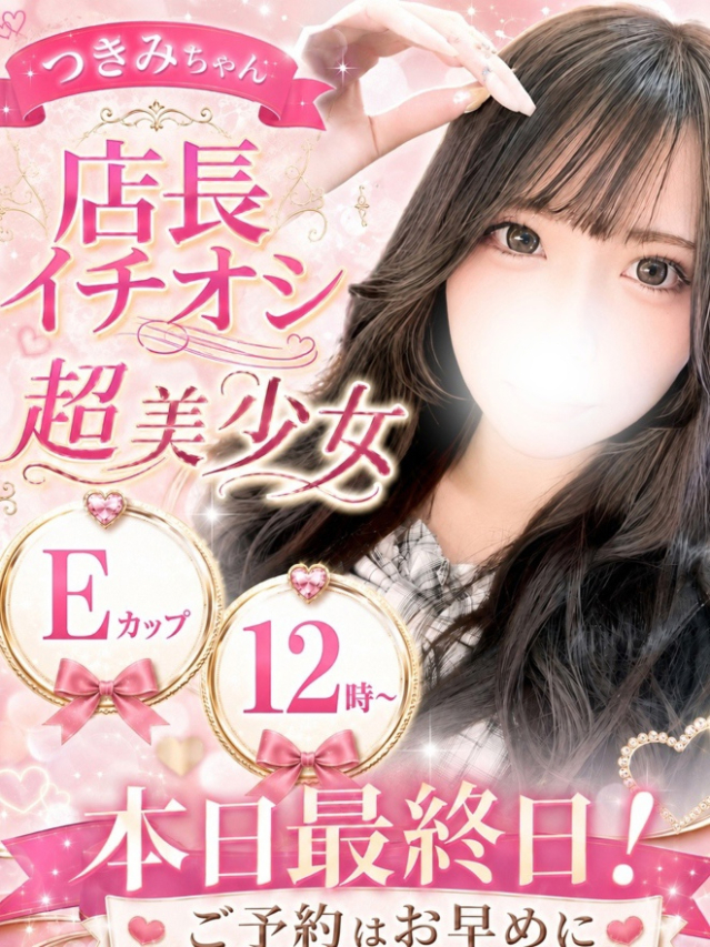 ☆つきみ☆