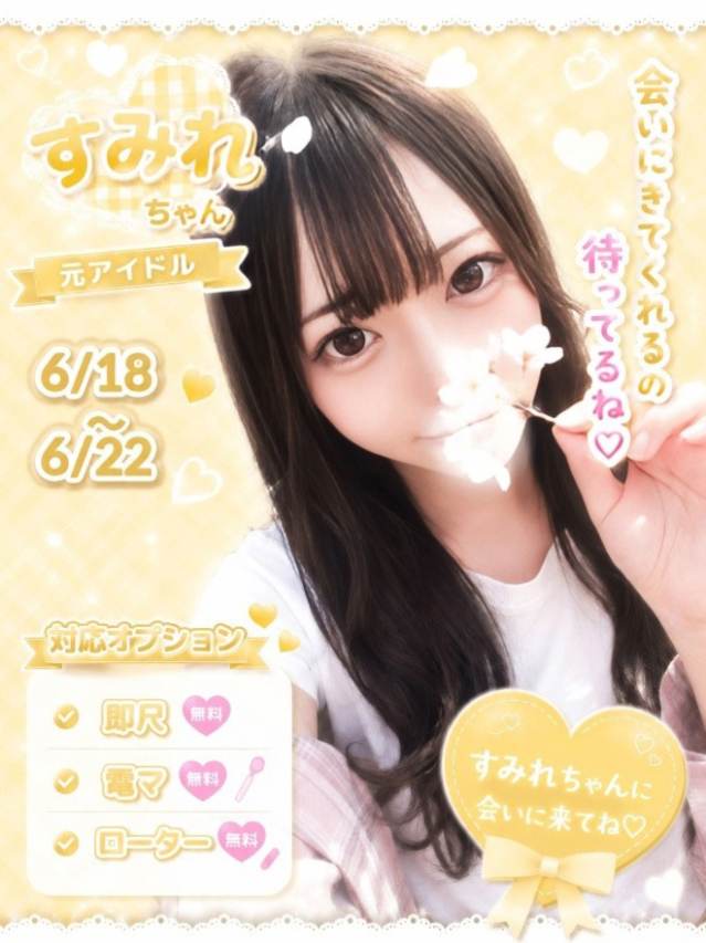 ☆すみれ☆