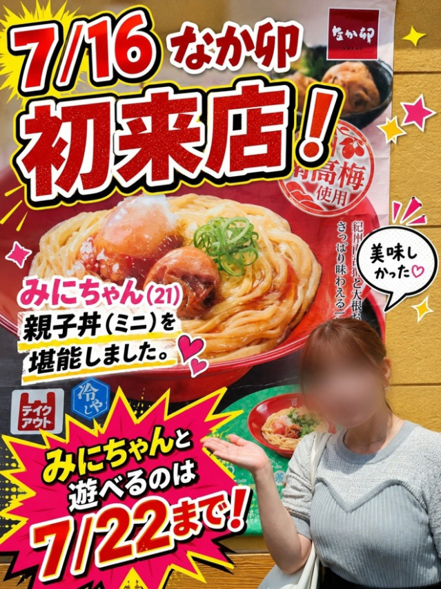 ☆みに☆(【優良店】◆プラウディア岩国店◆AAA級素人娘【岩国~柳井~玖珂】)