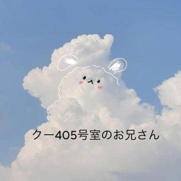 COO405号室のお兄さん?