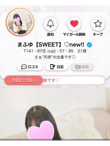 まふゆ【SWEET】