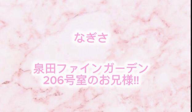 泉田ファインガーデン 206号室 お礼?? ??-?