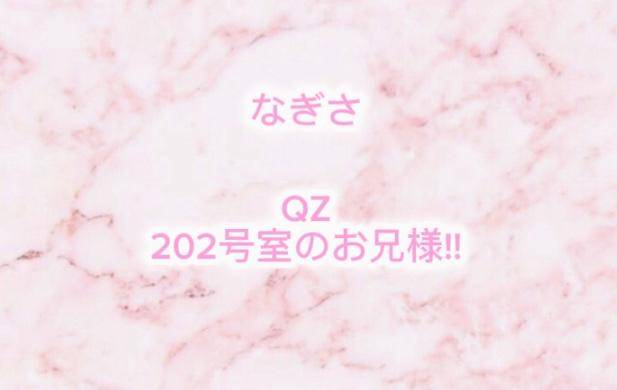 QZ 202号室 お礼?? ??-?