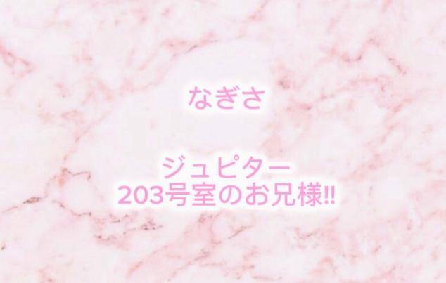 ジュピター 203号室 お礼?? ??-?