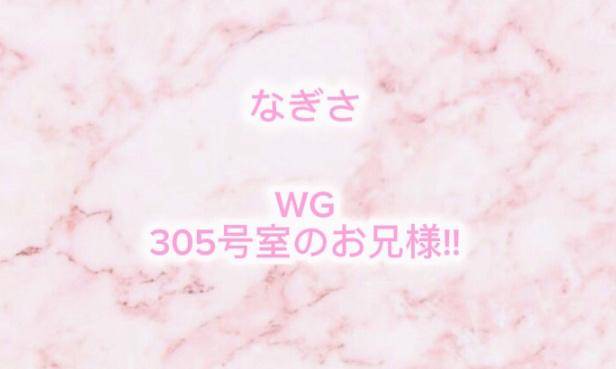 WG 305号室 お礼?? ??-?