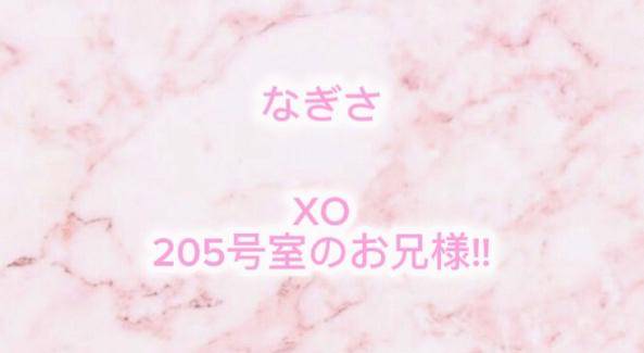 XO 205号室 お礼?? ??-?