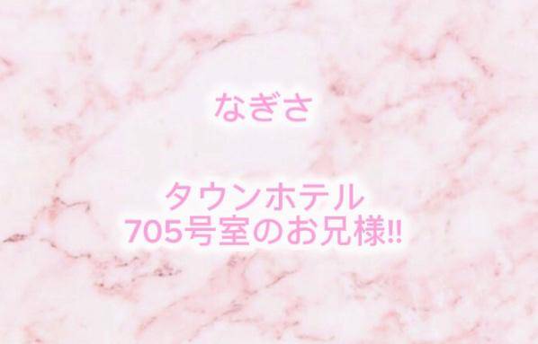 タウンホテル 705号室 お礼?? ??-?