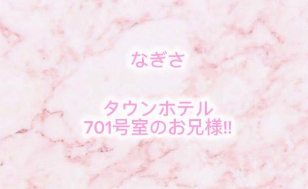 タウンホテル 701号室 お礼?? ??-?