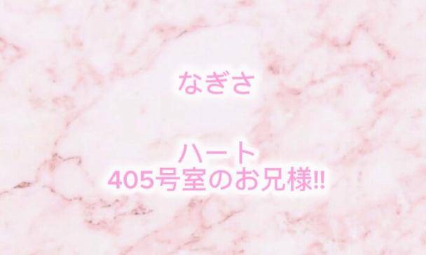 ハート 405号室 お礼?? ??-?