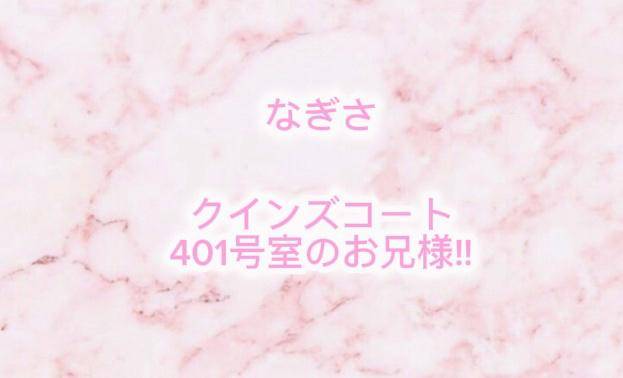 クインズコート 401号室 お礼?? ??-?