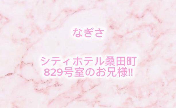 シティホテル桑田町 829号室 お礼?? ??-?