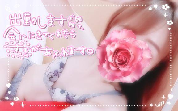 ?ゲリラ出勤?