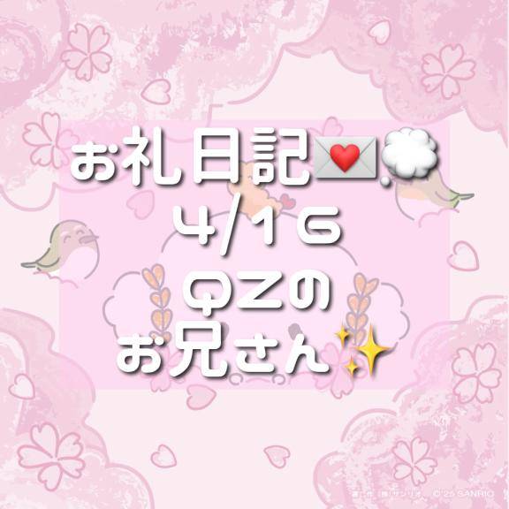 ?ありがとう?