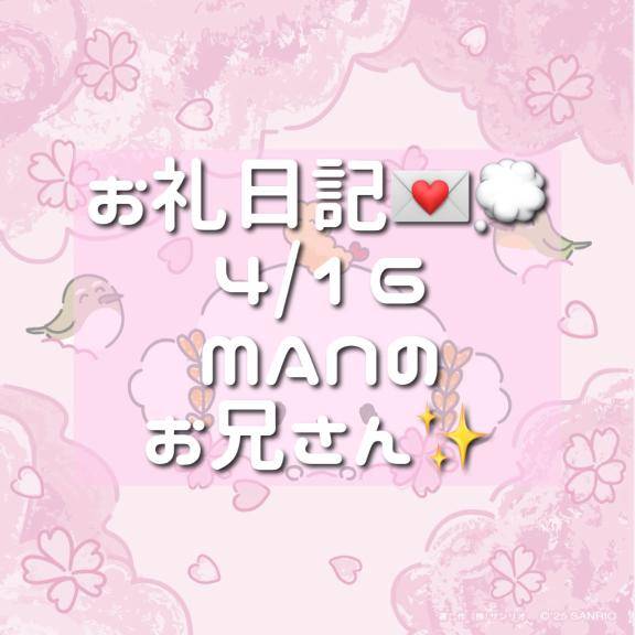 ?ありがとう?