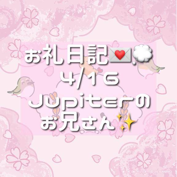 ?ありがとう?