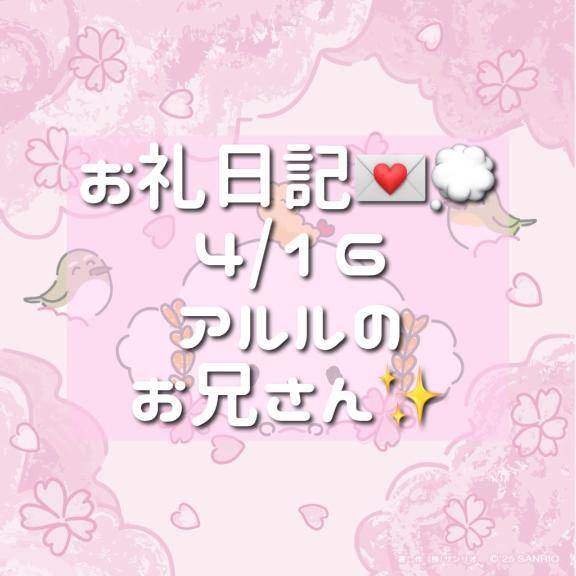 ?ありがとう?