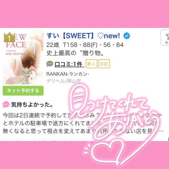 衝撃の???