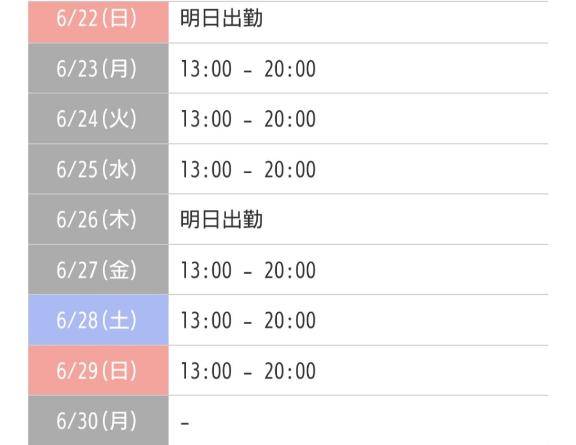 よろしくね??
