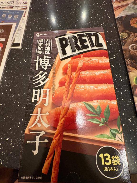 おれい?