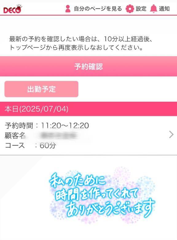 わーい！